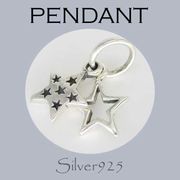 ペンダント-5 / 4160-1005  ◆ Silver925 シルバー ペンダント スター（星型）