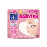 クリアターン　ベイビッシュ　うるおいマスク