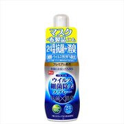 ピクスアルコールウィルス除去スプレー携帯用