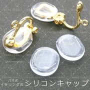 ▼再入荷★2ペア価格★シリコンクッションゴム★三角バネイヤリング用キャップ