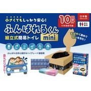 日本製 made in japan ふんばれるくんミニ 10回分 5272