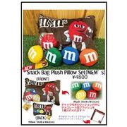M&M's スナックバッグ プラッシュ ピロー セット エムアンドエムズ