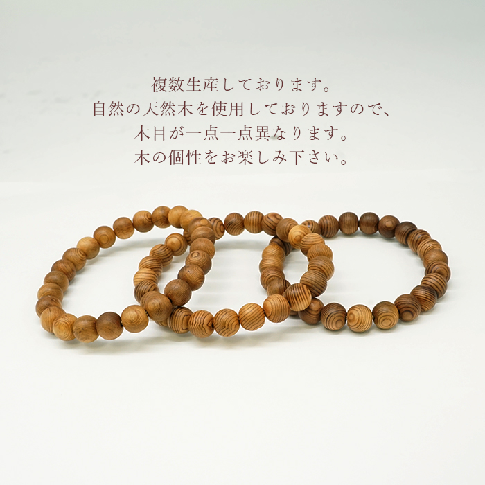 寛永 屋久杉 8mm ブレスレット 鹿児島県産 KANEI YAKUSUGI 薩摩藩伐採