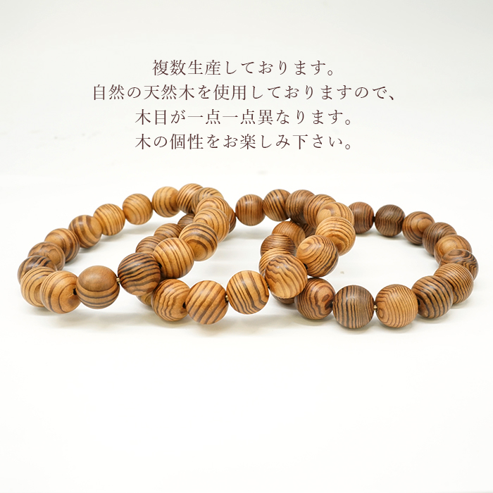 寛永 屋久杉 12mm ブレスレット 鹿児島県産 KANEI YAKUSUGI 薩摩藩伐採