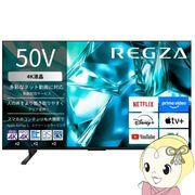 [予約]テレビ REGZA レグザ 50M550S 50V型 4K液晶テレビ レグザエンジンZR 4Kスマートテレビ M550Sシリ