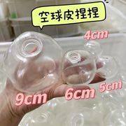 スクイーズの皮 透明 蓋付き 手作りスクイーズキット TPR製 ぷにぷに DIY素材 スライム ビーズ 粘土