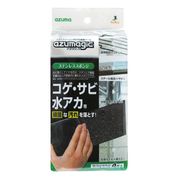 アズマ工業 アズマジック ステンレススポンジ 4P BA666