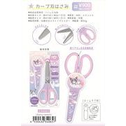 【予約品】新学期 マイメロディ・クロミ カーブ刃はさみ《 8/30(日) 予約〆切り》