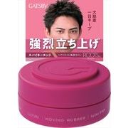 ギャツビー　ムービングラバー　スパイキーエッジ