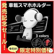 スマホホルダー 車 自動開閉 車載ホルダー iPhone スタンド スマートフォン 固定