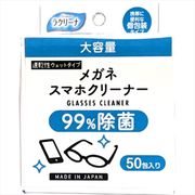 昭和ラクリーナ９９％除菌メガネスマホクリーナー２０２６