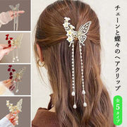 女性に人気の蝶型ヘアクリップキラキララインストーン パーティ用