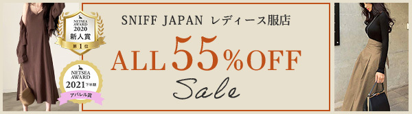 【SNIFFJAPAN】全品55%OFF!在庫一掃セール開催中!最大60%OFF!