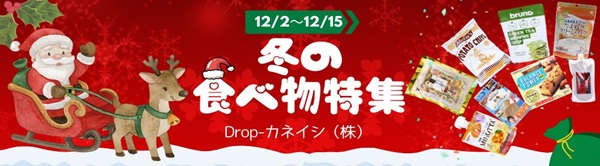 冬の食べ物特集