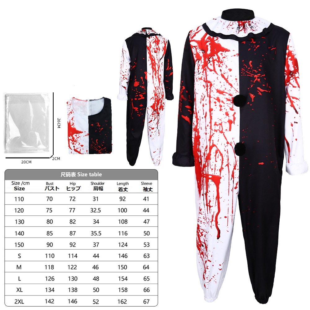 ★ ハロウィン衣装 道化師 キッズコスプレ 大人コスプレ 親子ペア 仮装  キッズ 男性 女性