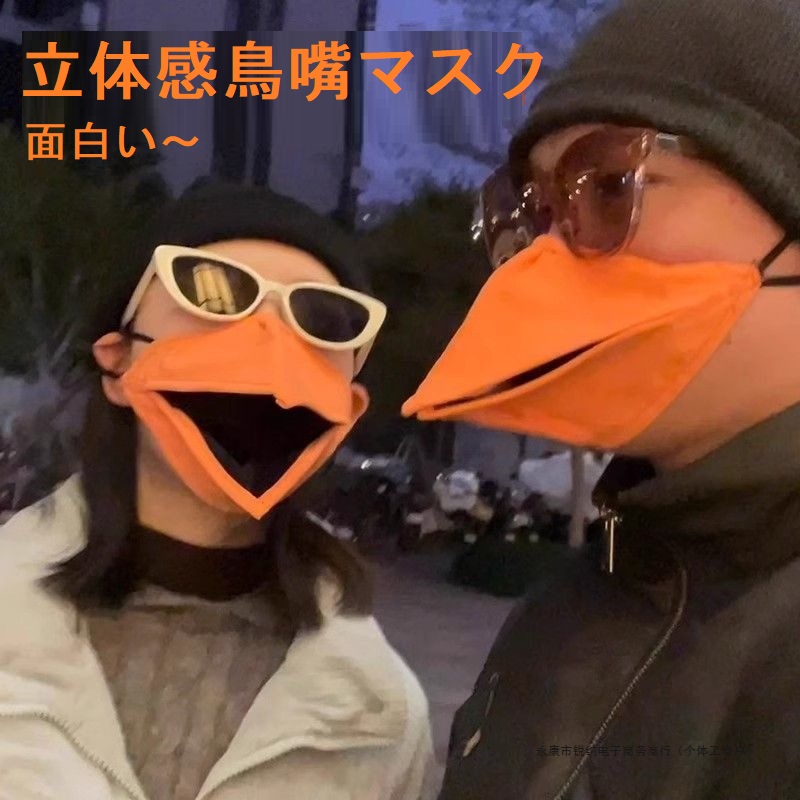 面白い　鳥嘴マスク フェイクマスク 仮面 パーティ  変装 コスプレ 男女兼用