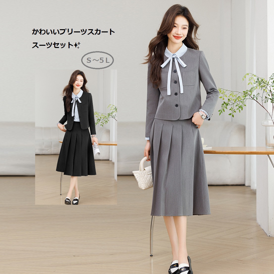 ★上質S～5L★ OL 通勤 オフェス着  出かけ パーティー シャレデザイン  スーツセット