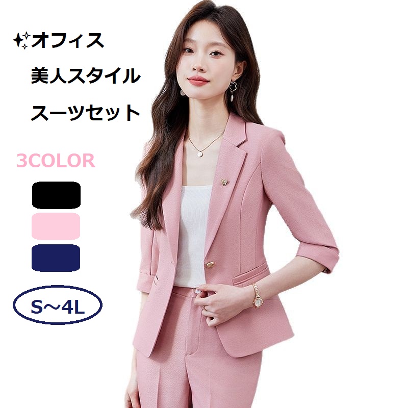 ★上質S～5L★ OL 通勤 オフェス着  オシャレラメ入り スーツセット ジャケットパンツ 2set