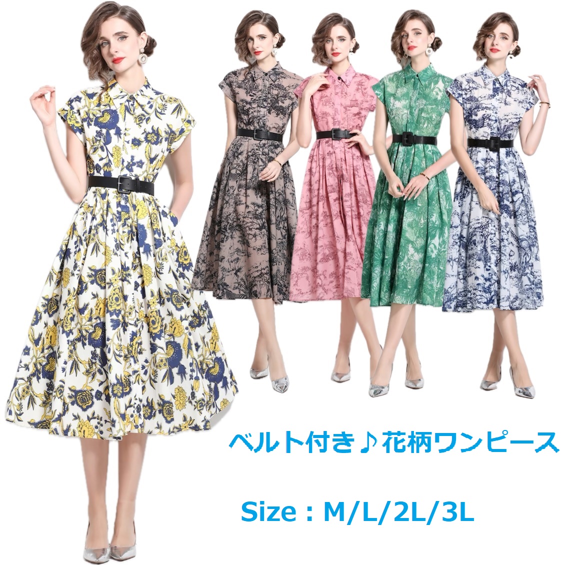 5COLOR★M～3L★パーティー  結婚式 お出かけ デート 夏清涼感　ベルト付き　レトロ感ワンピース
