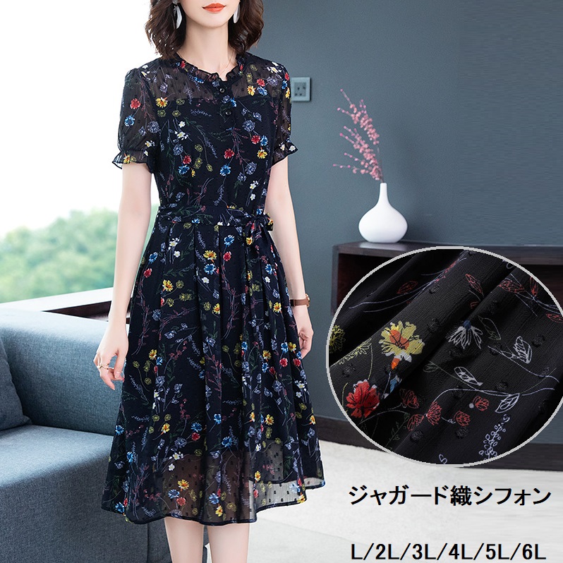 ★L～6L★大きいサイズ 通勤 パーティー オフェス着 上品感 ジャガード織シフォン 花柄ワンピース
