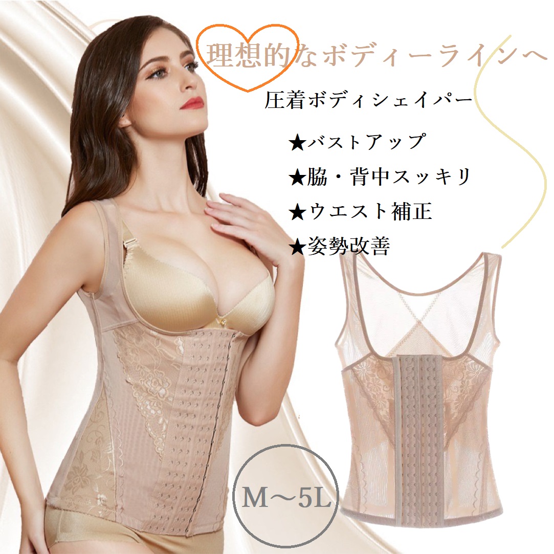 Size追加107KG迄M～7L大きいサイズ★蒸れない 薄手  大きめ 補正下着 ダイエット ボディスーツ コルセット