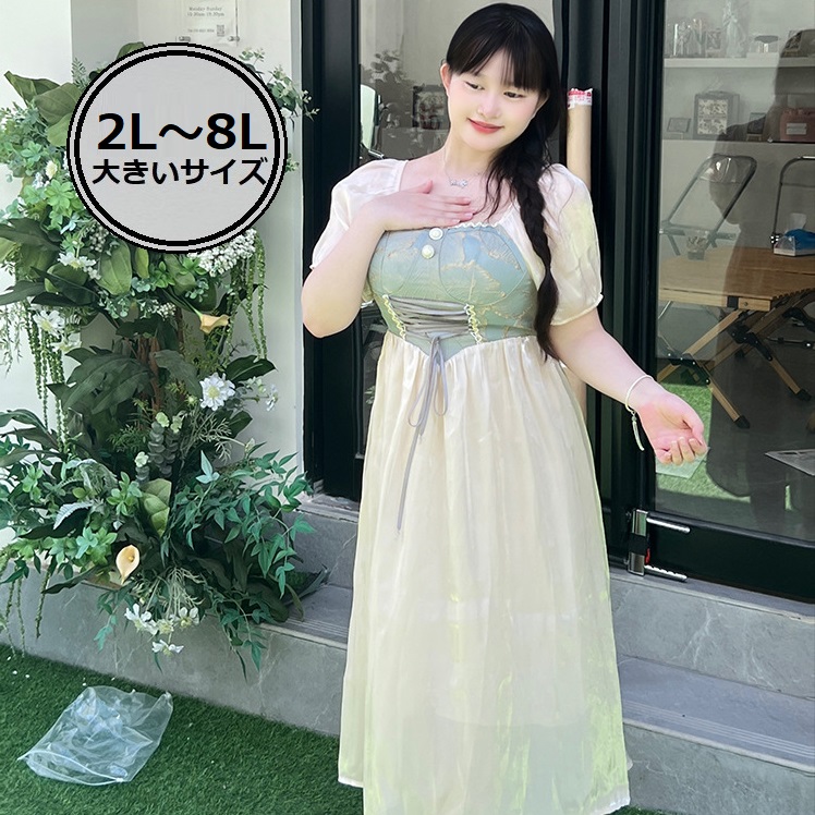 ★2L~8L★大きいサイズ★胸元編上げ　宮廷風ハイウエスト　バイカラー異素材切替ワンピース