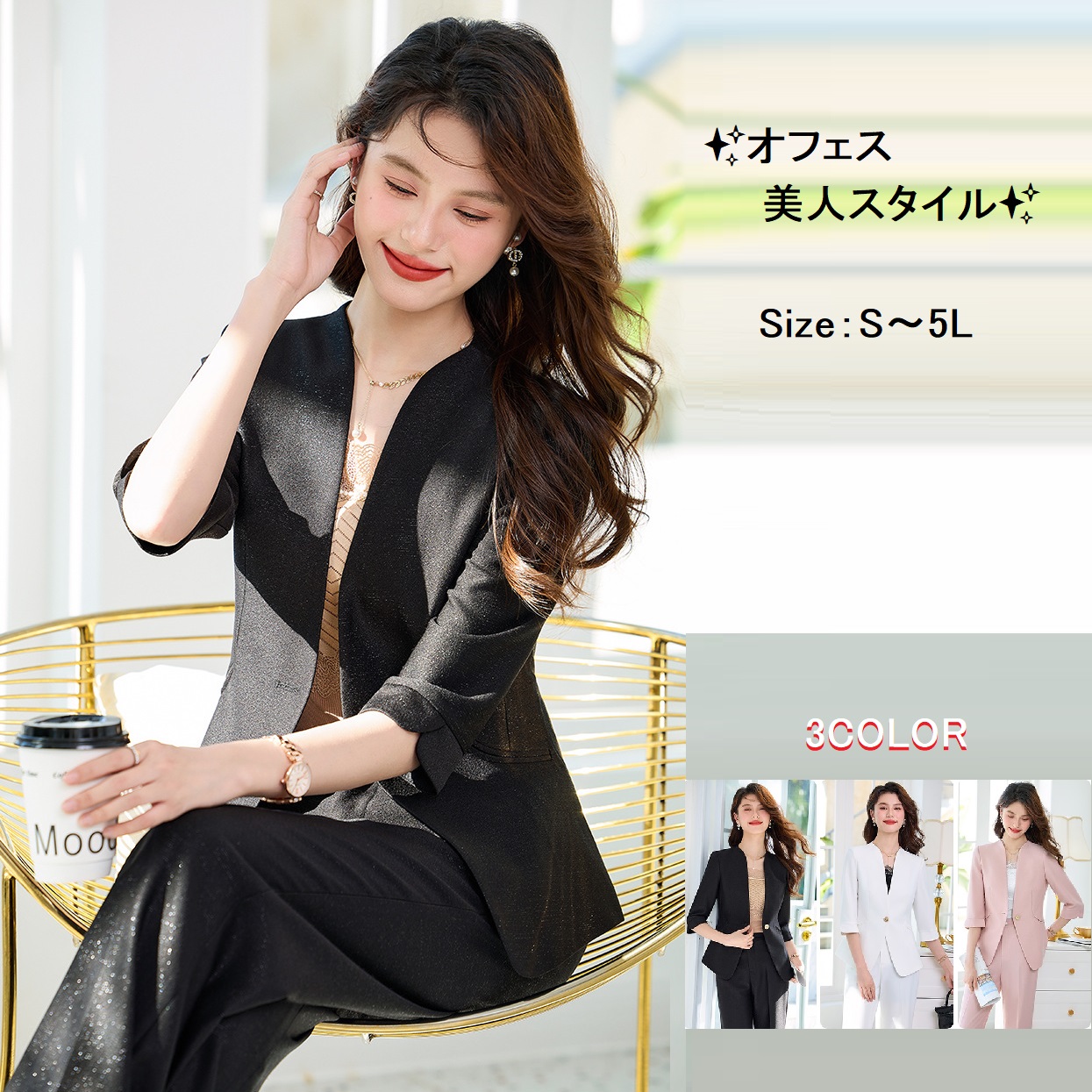 ★S～5L★ OL 通勤 オフェス パーティー  オフィス美人　リッチな印象　ラメ入り 七分袖　スーツセット