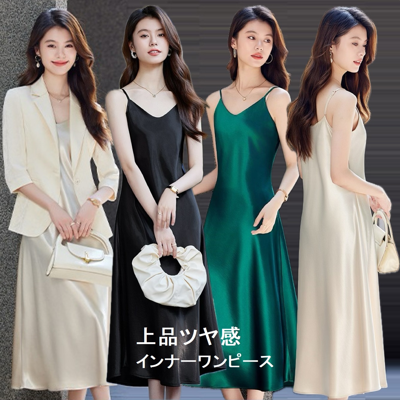 ★S～5L★ OL 通勤 オフェス パーティー  上品感ツヤ感 Vネック　インナーワンピース　キャミワンピース