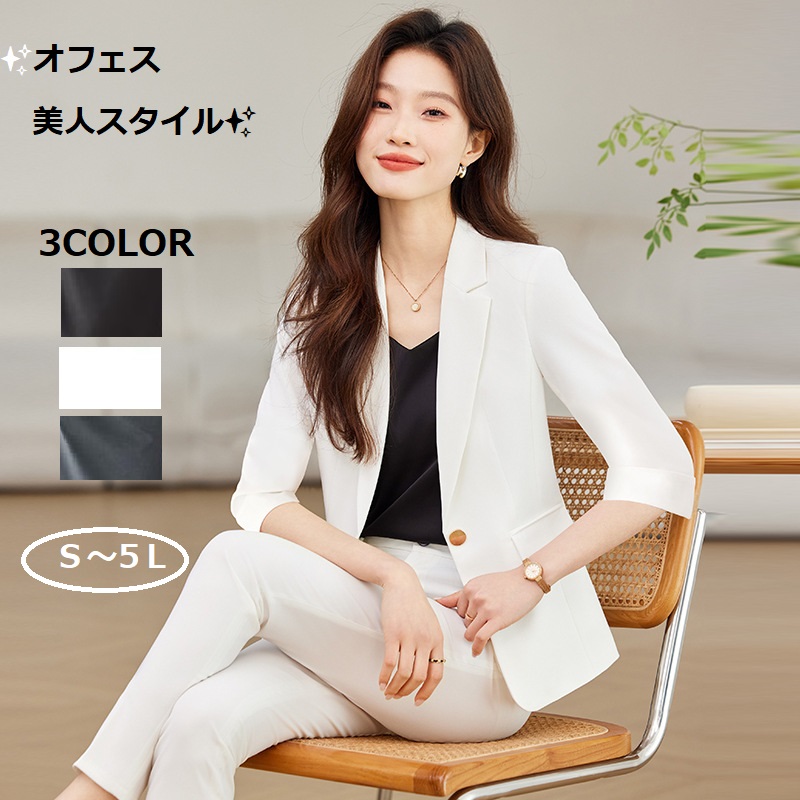 夏薄手★上質S～5L★ OL 通勤 オフェス着  出かけ 七分袖ジャケット　パンツ　 2点セット