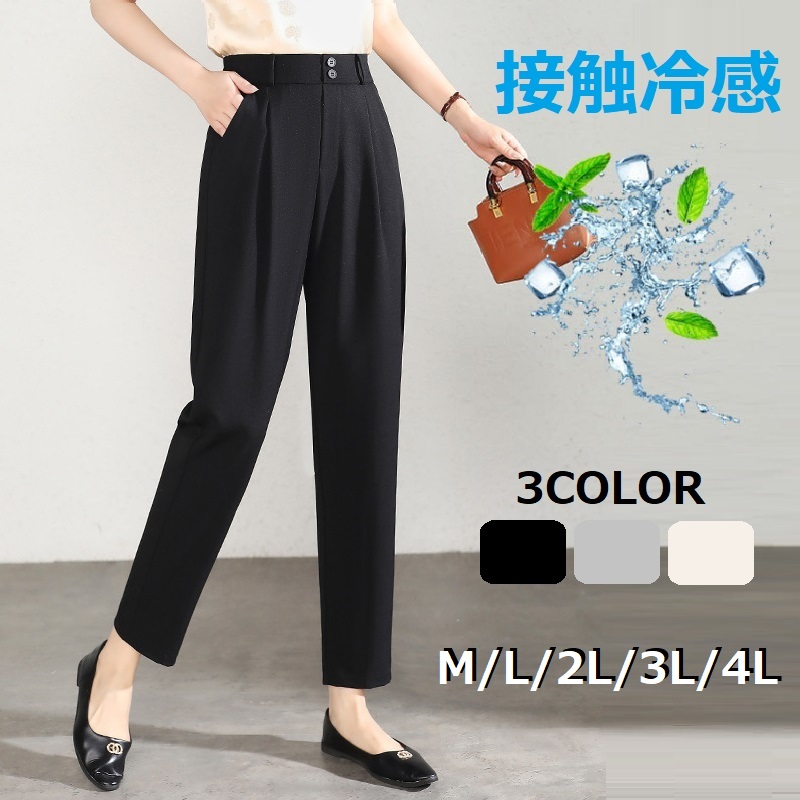 M～4L★出かけ 通勤  夏接触冷感　薄手　美脚パンツ 長足効果 パンツ　ハイウエスト