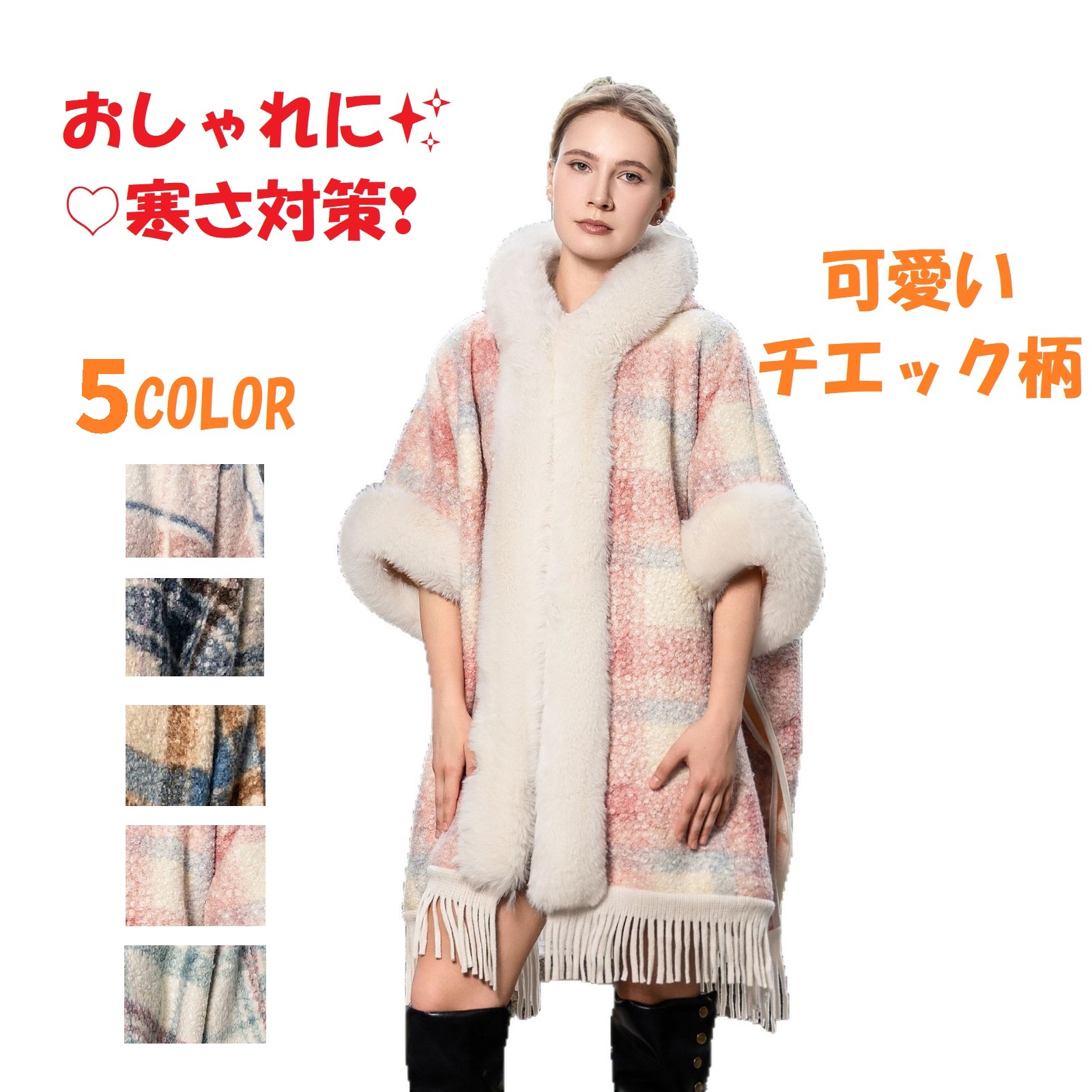 お洒落で　暖かい　防寒　フード付きチェック柄 肩掛け　ニットショール 　