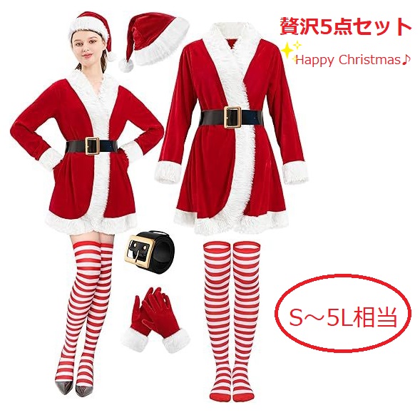 S~5L相当★クリスマス　サンタ 　Christmas 衣装 　コスプレ　サンタクロース コスチューム 5set