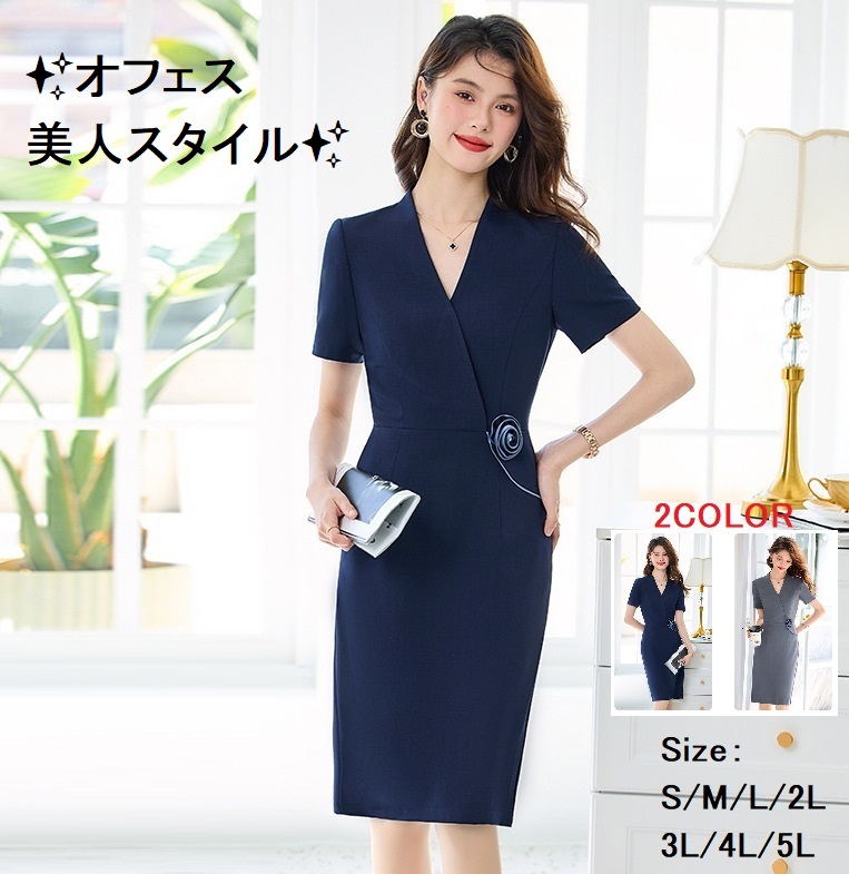 全3色★S～5L★ OL 通勤 オフェス パーティー  オフィス美人　Vネック　ワンピース